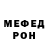 МЕФ mephedrone COBR. pm