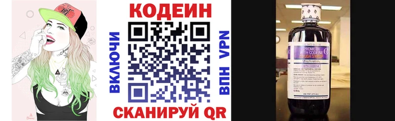 Кодеиновый сироп Lean напиток Lean (лин)  hydra сайт  Екатеринбург 