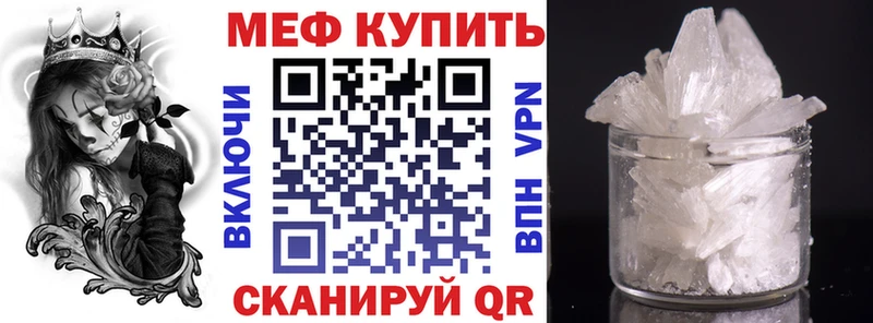 МЕФ кристаллы  Екатеринбург 
